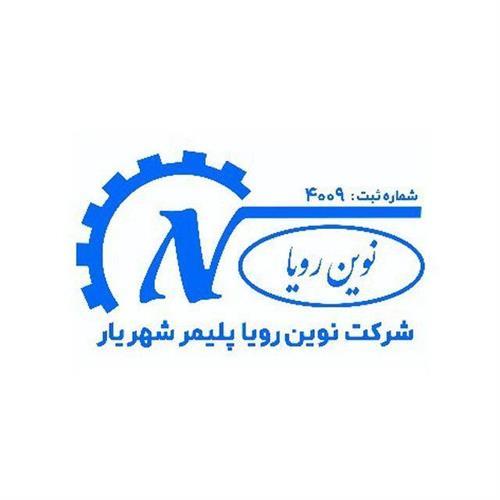 نوین رویا پلاست